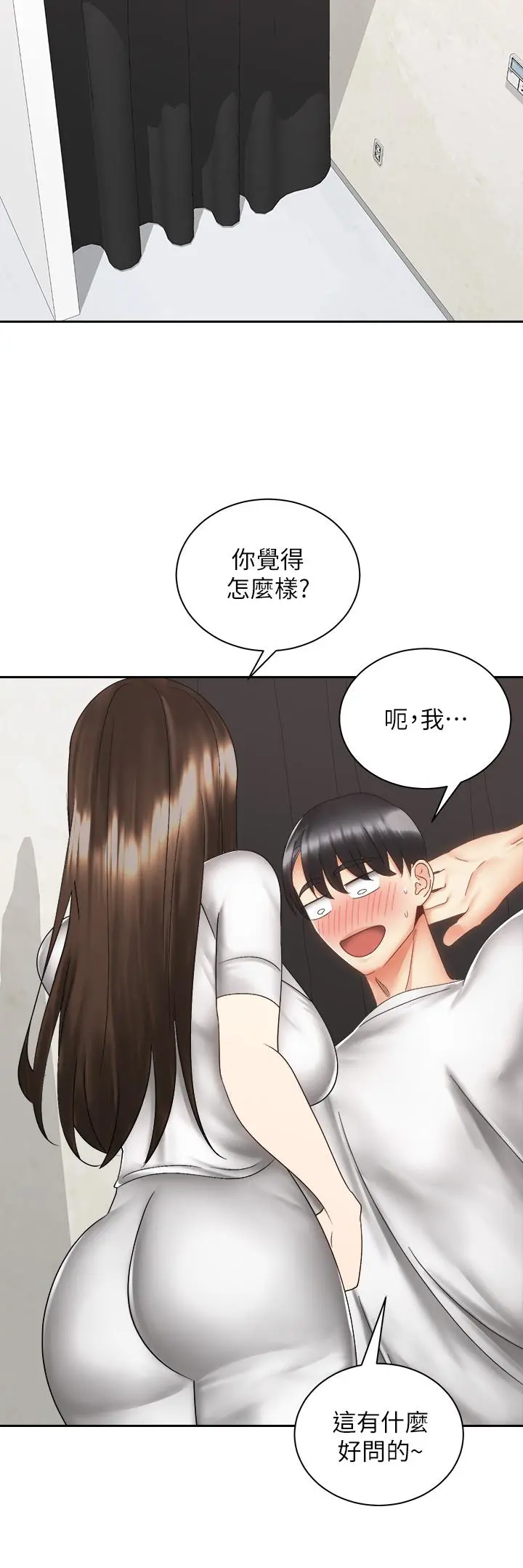 骑乘姿势预备~起! 第40话-最终话-一步一步朝着幸福迈进 第23页