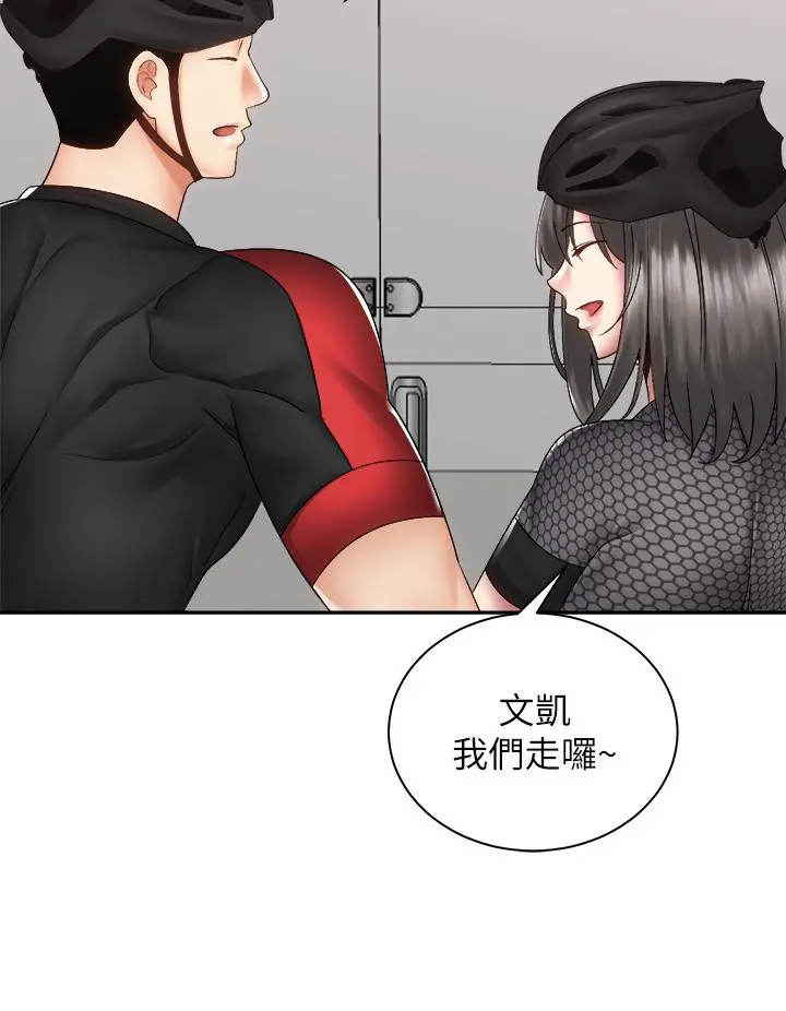 骑乘姿势预备~起! 第40话-最终话-一步一步朝着幸福迈进 第20页