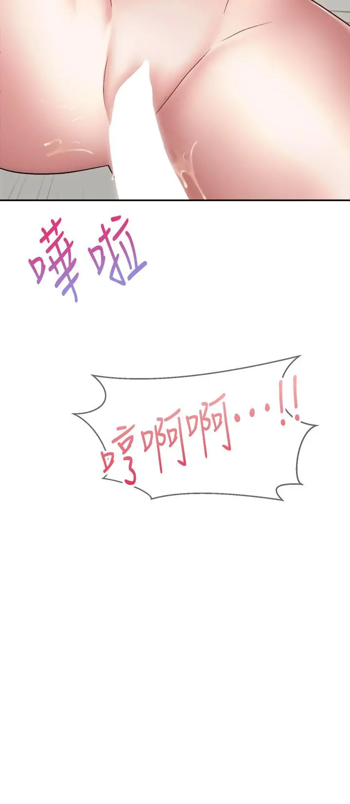 骑乘姿势预备~起! 第40话-最终话-一步一步朝着幸福迈进 第34页