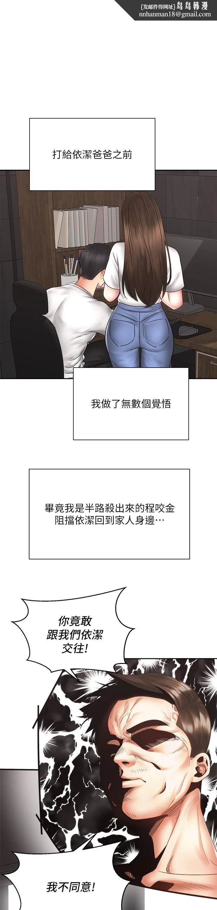 骑乘姿势预备~起! 第40话-最终话-一步一步朝着幸福迈进 第1页