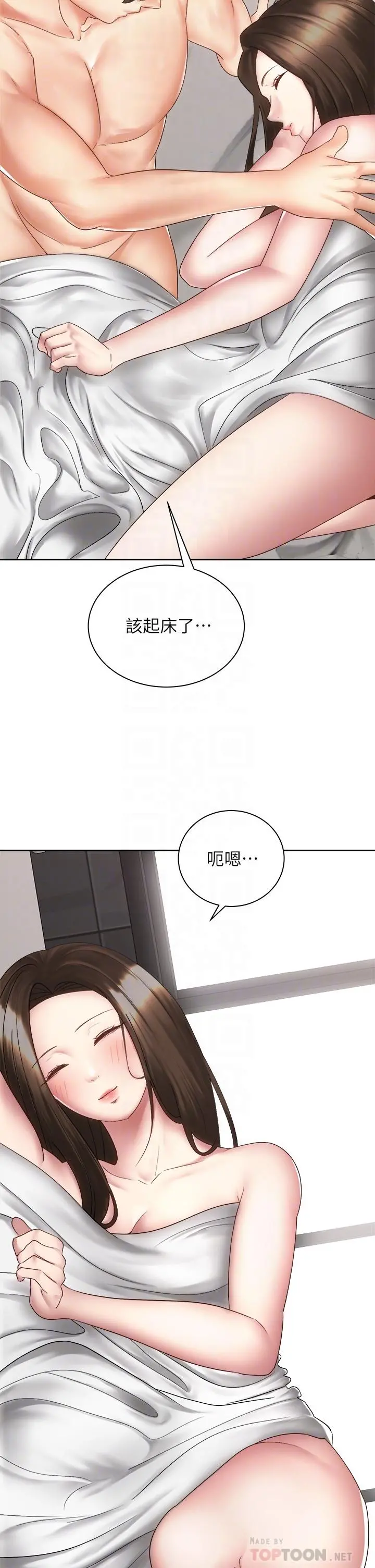 骑乘姿势预备~起! 第40话-最终话-一步一步朝着幸福迈进 第10页