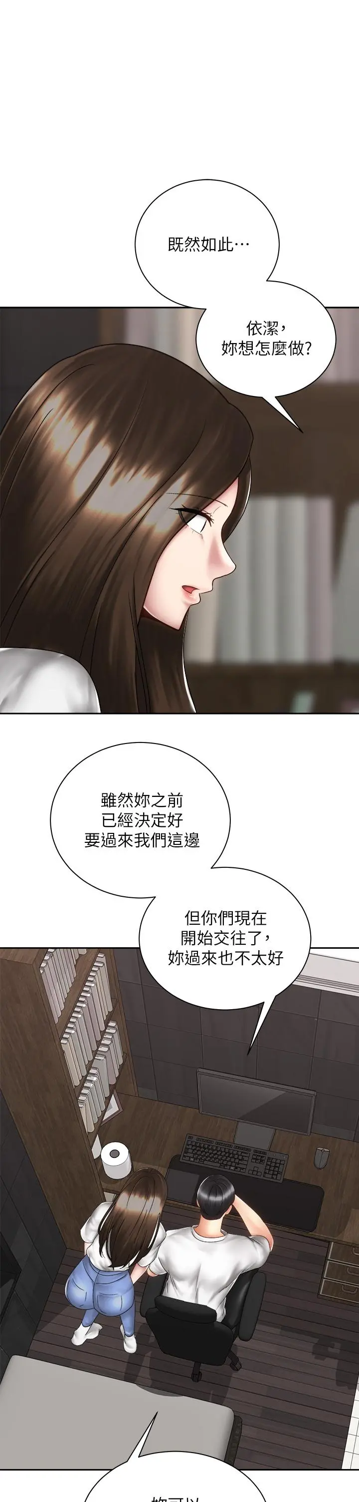 骑乘姿势预备~起! 第40话-最终话-一步一步朝着幸福迈进 第5页