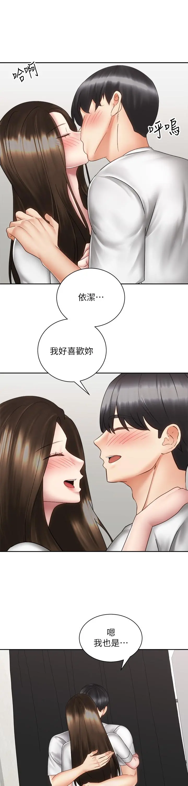 骑乘姿势预备~起! 第40话-最终话-一步一步朝着幸福迈进 第35页