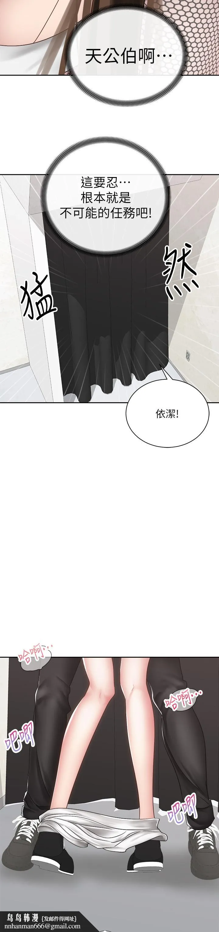 骑乘姿势预备~起! 第40话-最终话-一步一步朝着幸福迈进 第26页