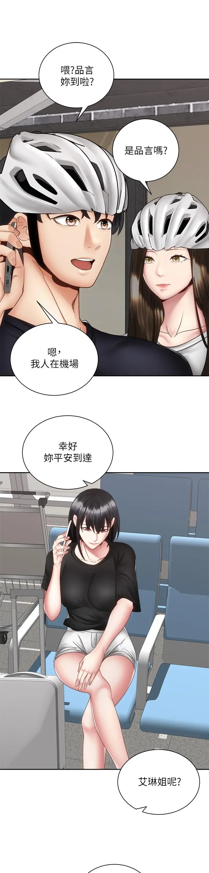 骑乘姿势预备~起! 第40话-最终话-一步一步朝着幸福迈进 第38页