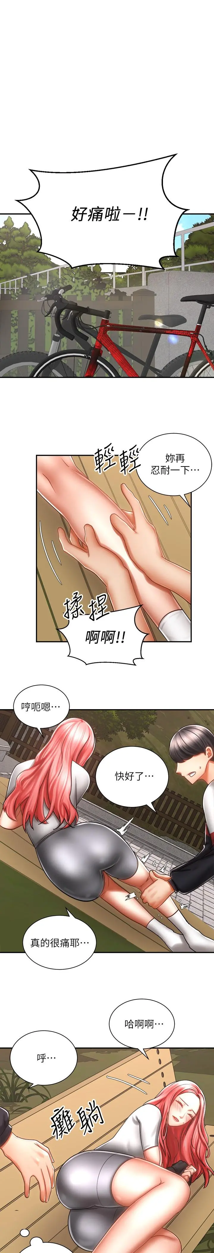 骑乘姿势预备~起! 第3话-帮姐姐按摩好不好 第39页