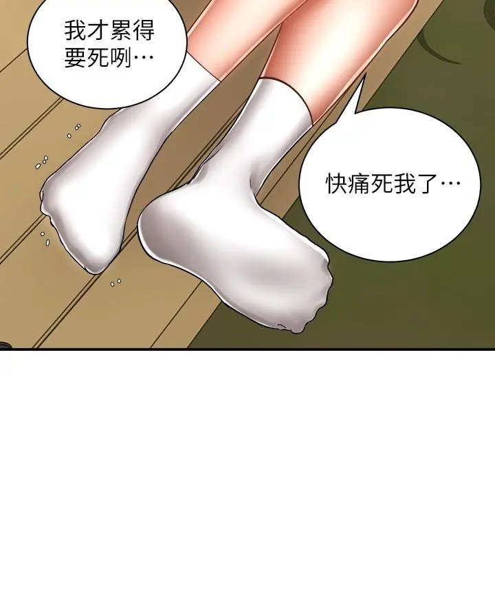 骑乘姿势预备~起! 第3话-帮姐姐按摩好不好 第40页