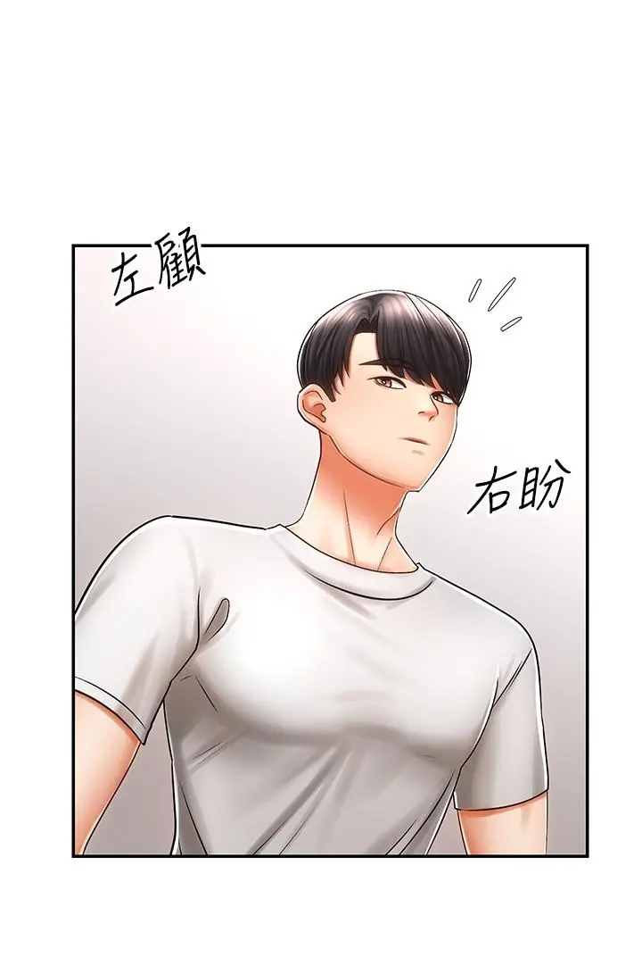 骑乘姿势预备~起! 第3话-帮姐姐按摩好不好 第21页