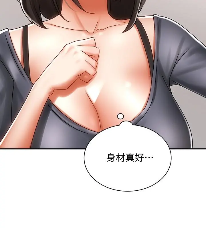 骑乘姿势预备~起! 第3话-帮姐姐按摩好不好 第26页