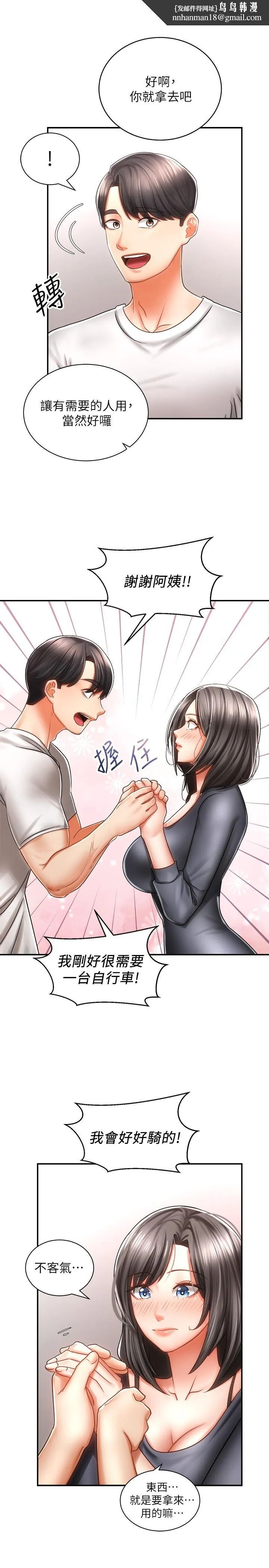 骑乘姿势预备~起! 第3话-帮姐姐按摩好不好 第23页