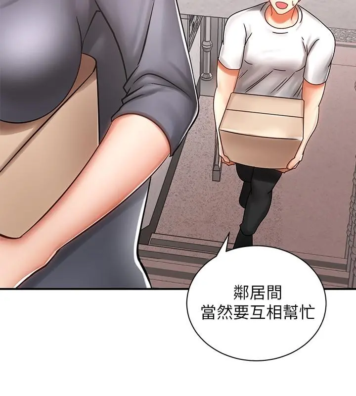 骑乘姿势预备~起! 第3话-帮姐姐按摩好不好 第17页