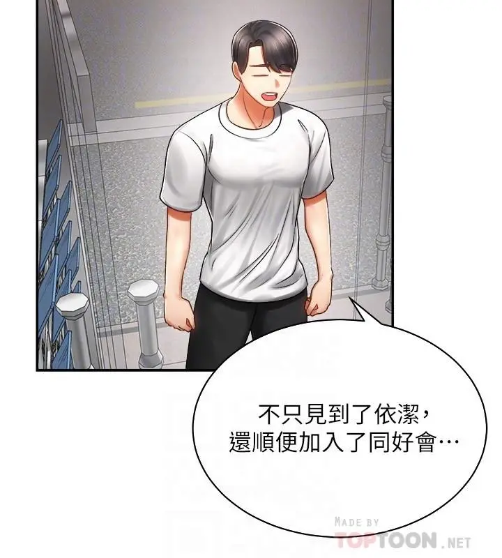 骑乘姿势预备~起! 第3话-帮姐姐按摩好不好 第12页