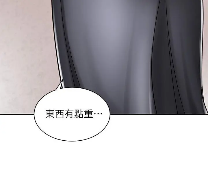 骑乘姿势预备~起! 第3话-帮姐姐按摩好不好 第15页