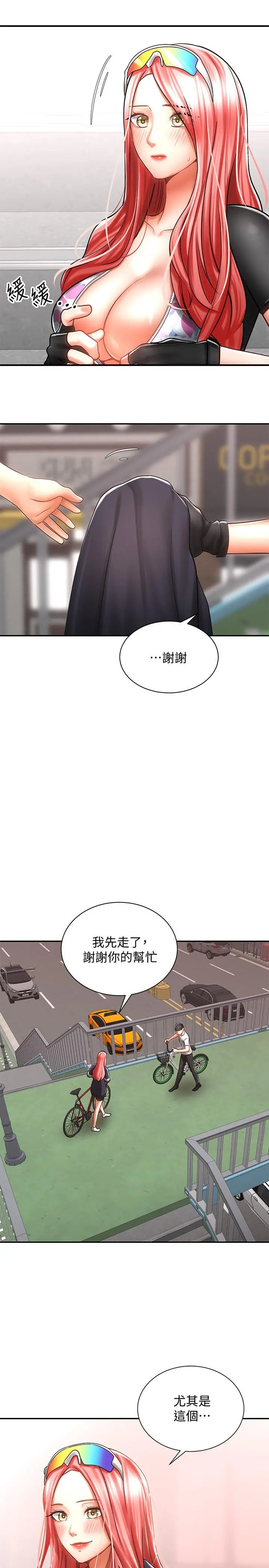 骑乘姿势预备~起! 第3话-帮姐姐按摩好不好 第9页