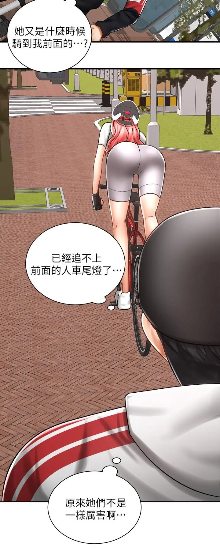 骑乘姿势预备~起! 第3话-帮姐姐按摩好不好 第30页