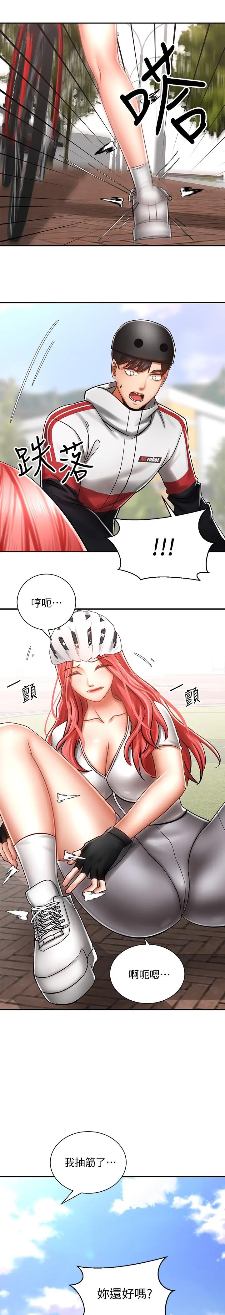 骑乘姿势预备~起! 第3话-帮姐姐按摩好不好 第37页