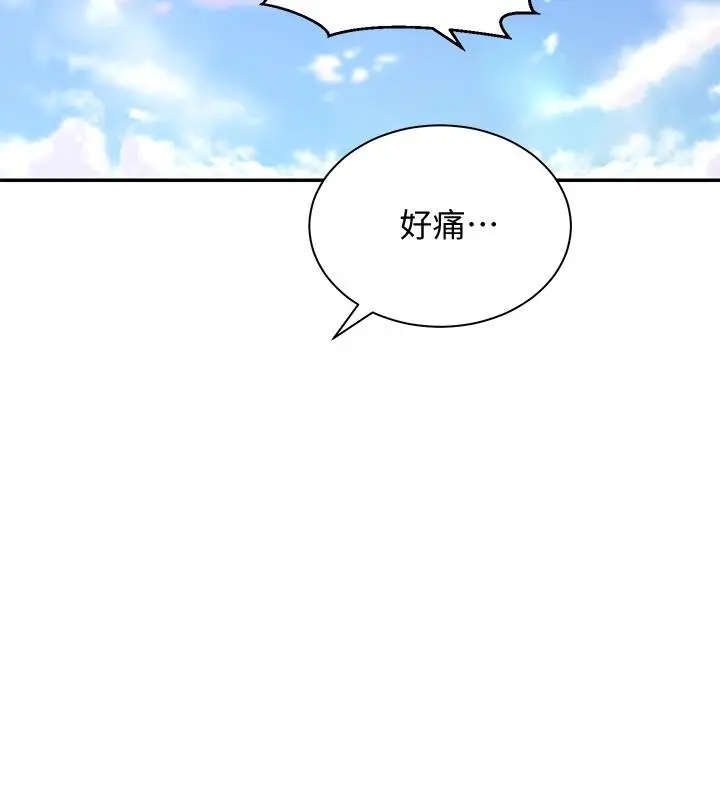 骑乘姿势预备~起! 第3话-帮姐姐按摩好不好 第38页