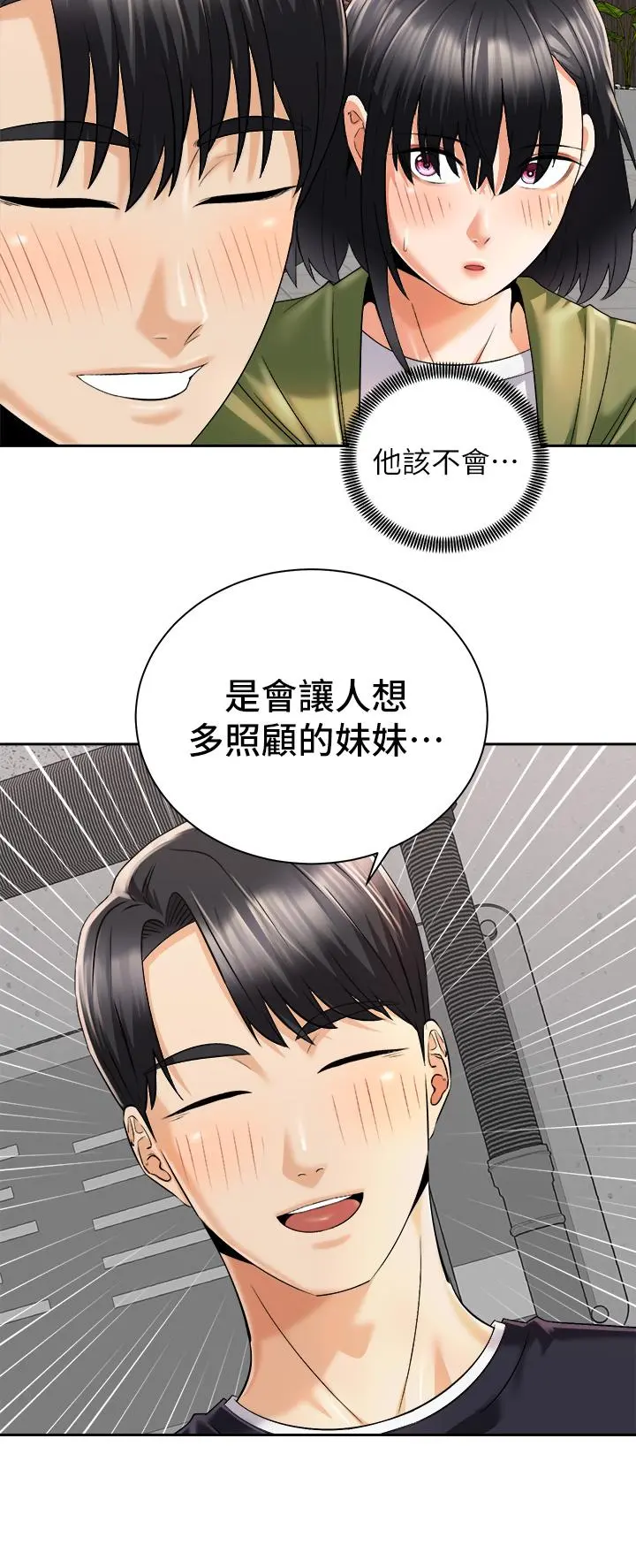 骑乘姿势预备~起! 第26话-你醉了，我送你回家 第36页