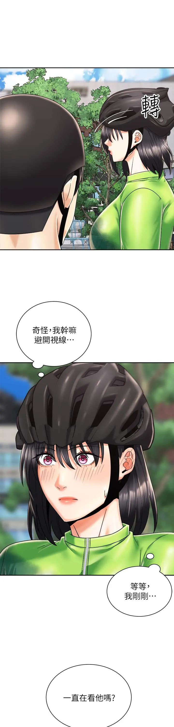 骑乘姿势预备~起! 第26话-你醉了，我送你回家 第3页