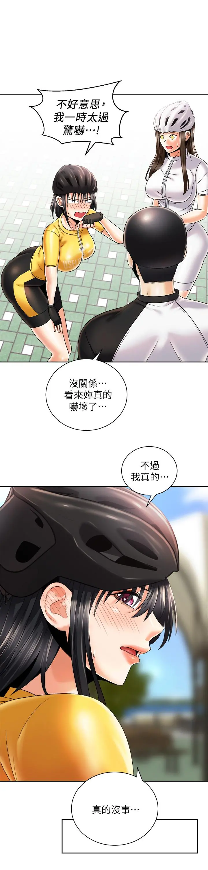 骑乘姿势预备~起! 第26话-你醉了，我送你回家 第21页
