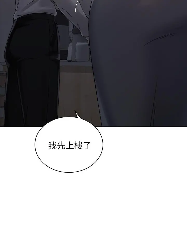 骑乘姿势预备~起! 第31话-无法抵抗丝袜的诱惑 第9页