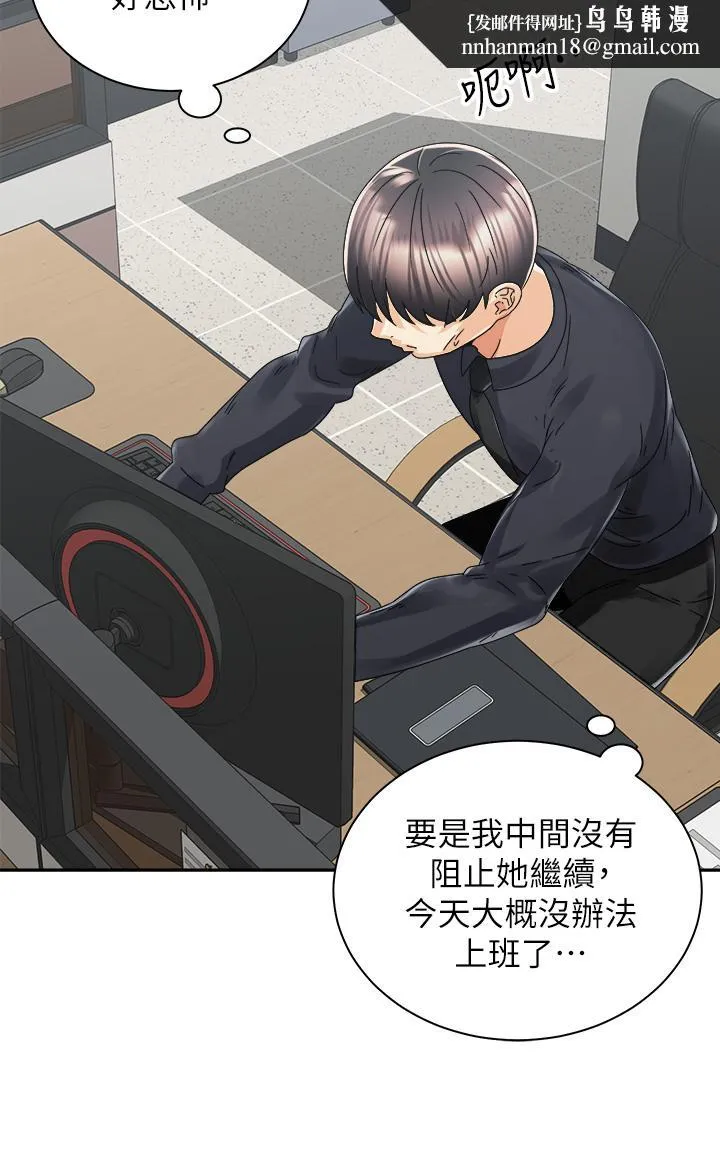 骑乘姿势预备~起! 第31话-无法抵抗丝袜的诱惑 第21页