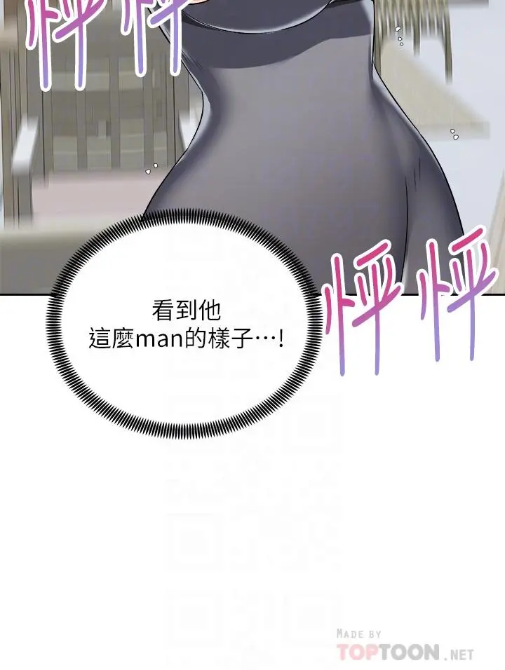 骑乘姿势预备~起! 第31话-无法抵抗丝袜的诱惑 第6页