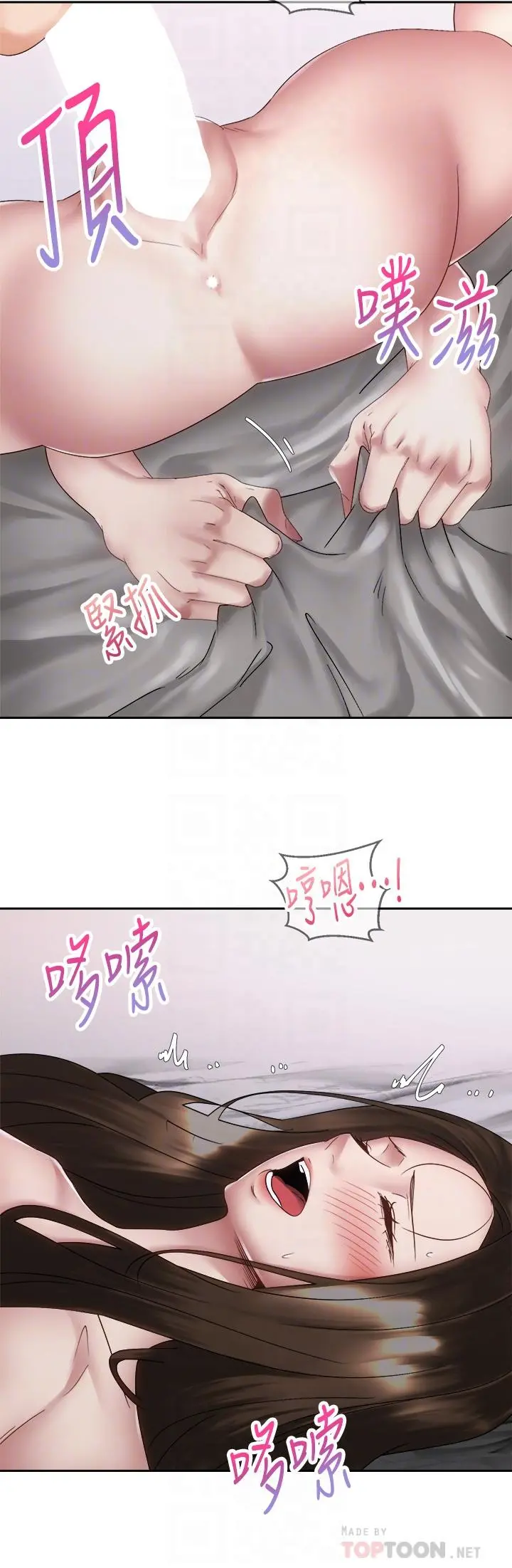 骑乘姿势预备~起! 第38话-文凯，我爱你 第18页