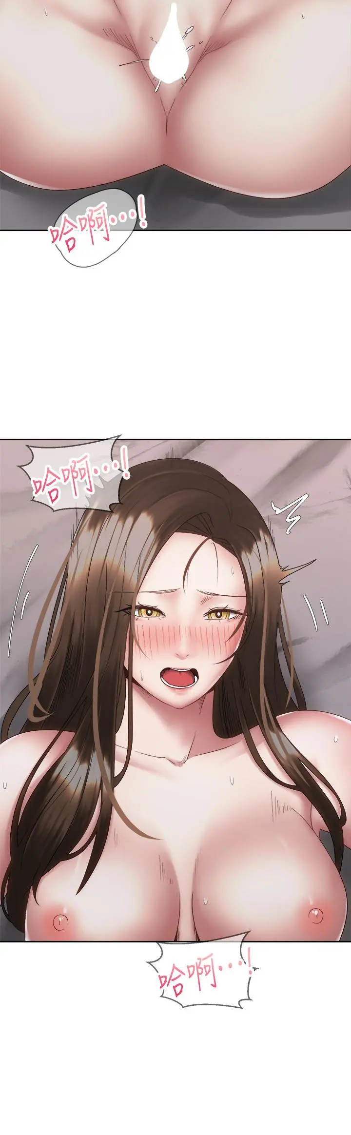 骑乘姿势预备~起! 第38话-文凯，我爱你 第15页