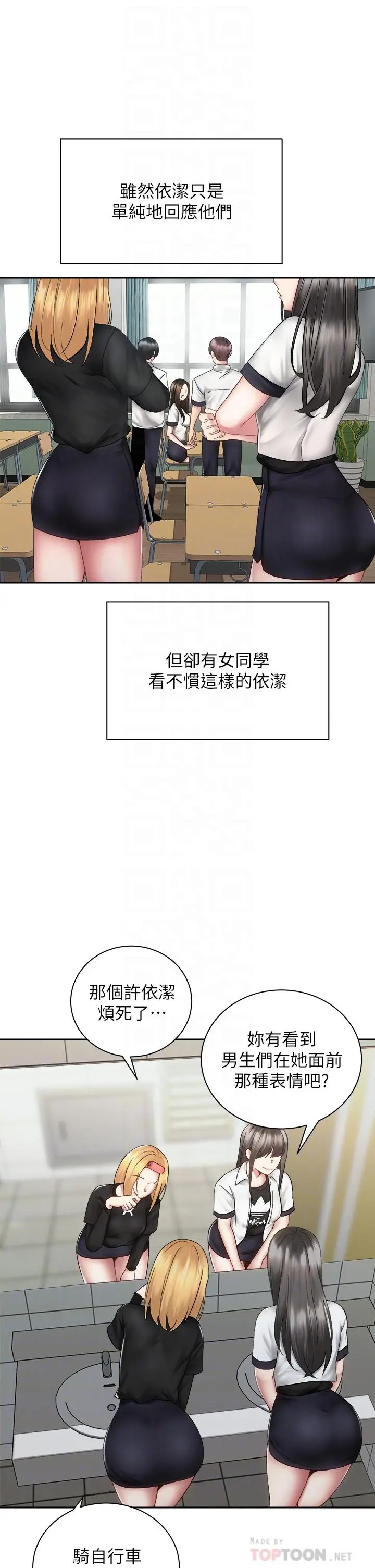 骑乘姿势预备~起! 第37话-交往第一天就献出初夜 第18页