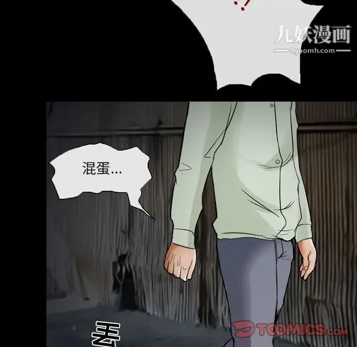 得不到邀请的回忆 第16话 第74页