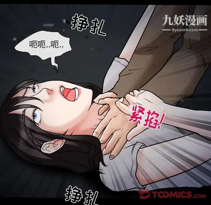 得不到邀请的回忆 第16话 第28页
