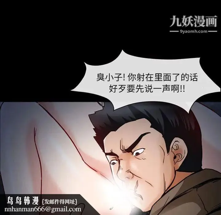 得不到邀请的回忆 第16话 第39页