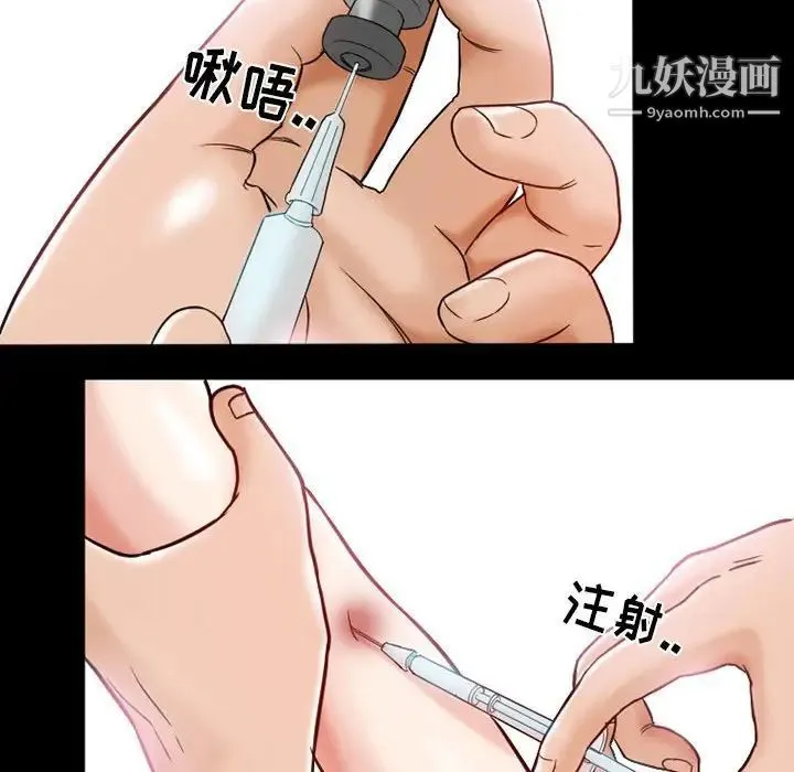 得不到邀请的回忆 第16话 第61页