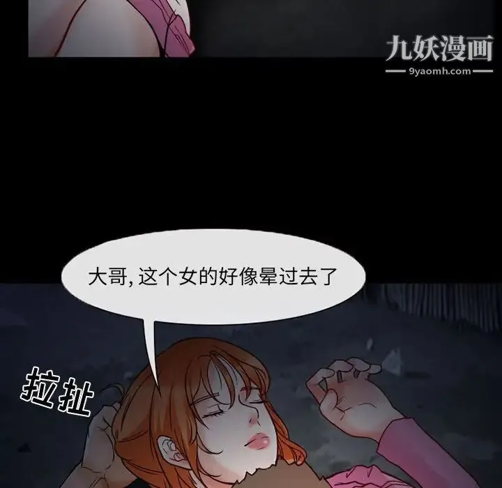 得不到邀请的回忆 第16话 第55页