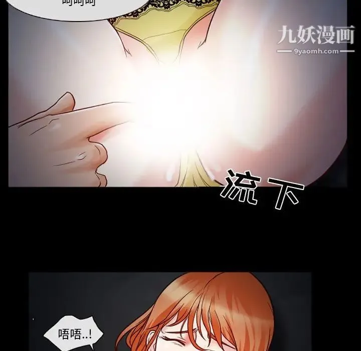 得不到邀请的回忆 第16话 第19页