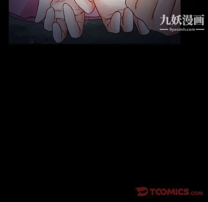 得不到邀请的回忆 第16话 第12页
