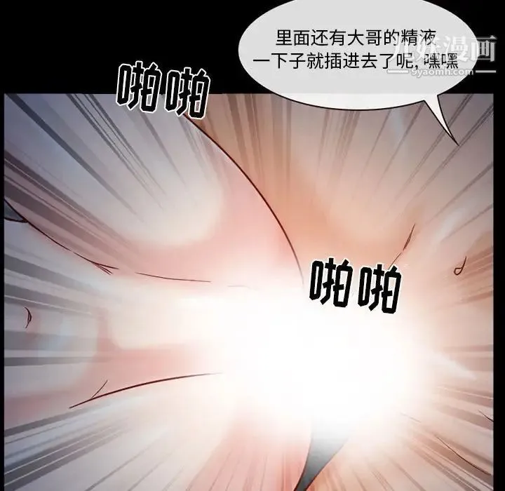 得不到邀请的回忆 第16话 第69页