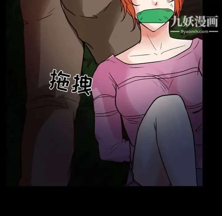得不到邀请的回忆 第16话 第9页