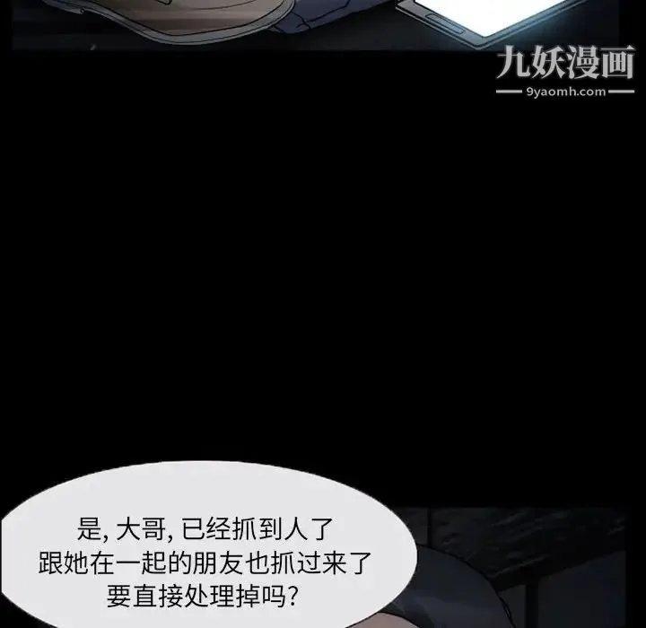 得不到邀请的回忆 第16话 第49页