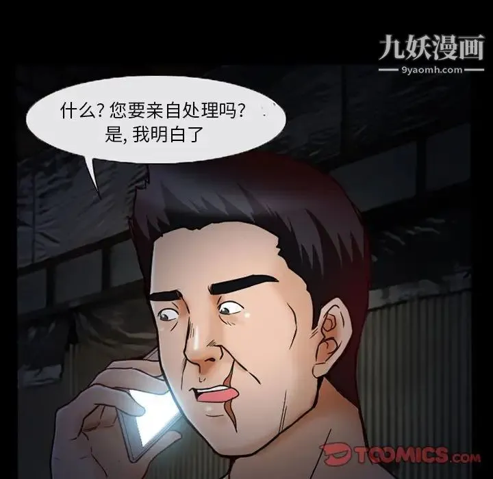 得不到邀请的回忆 第16话 第52页