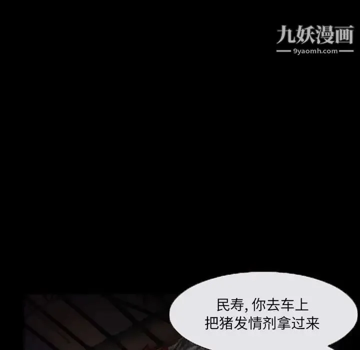 得不到邀请的回忆 第16话 第57页