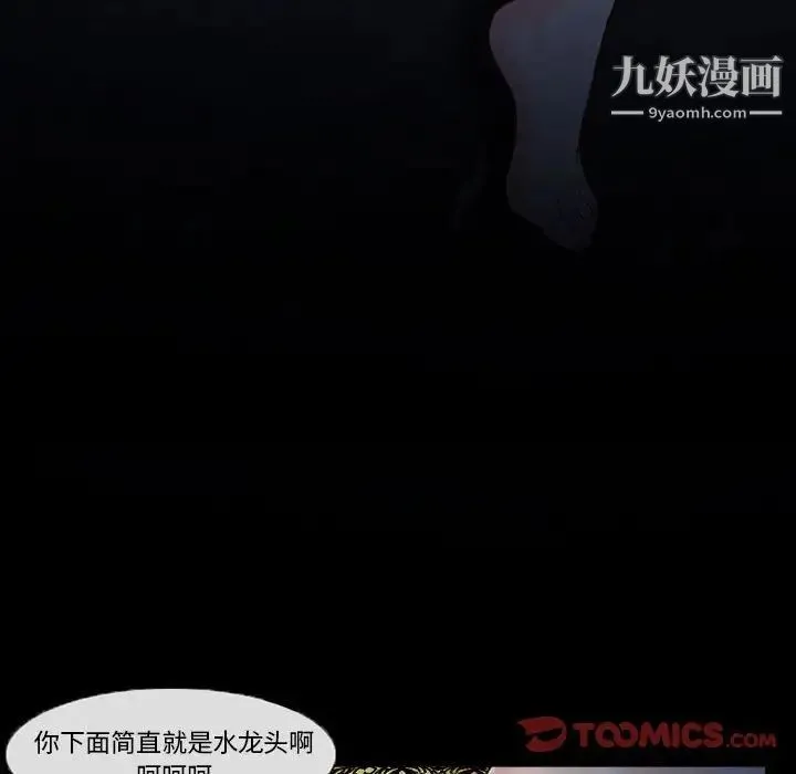 得不到邀请的回忆 第16话 第18页