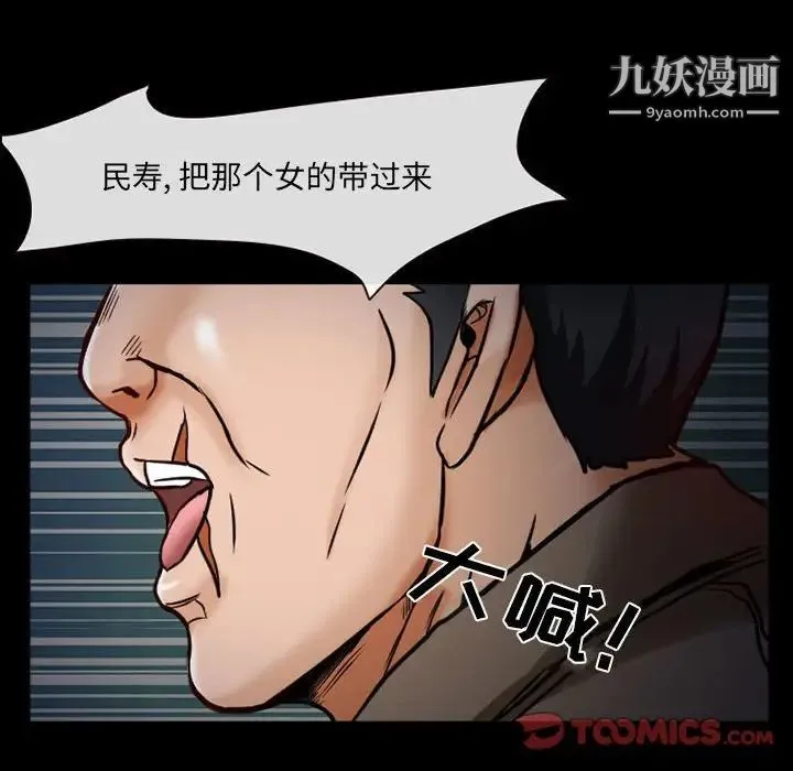得不到邀请的回忆 第16话 第36页