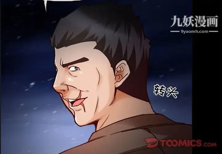 得不到邀请的回忆 第16话 第4页