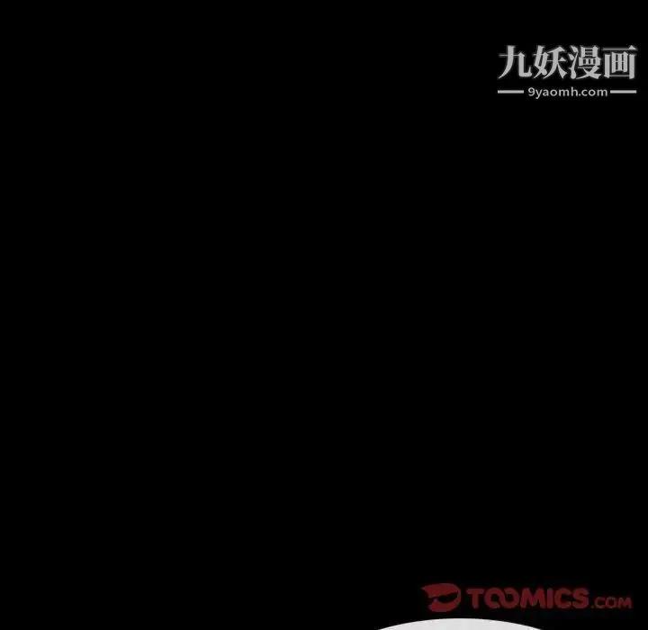 得不到邀请的回忆 第16话 第68页