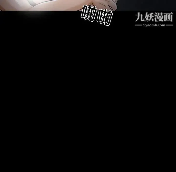 得不到邀请的回忆 第16话 第23页