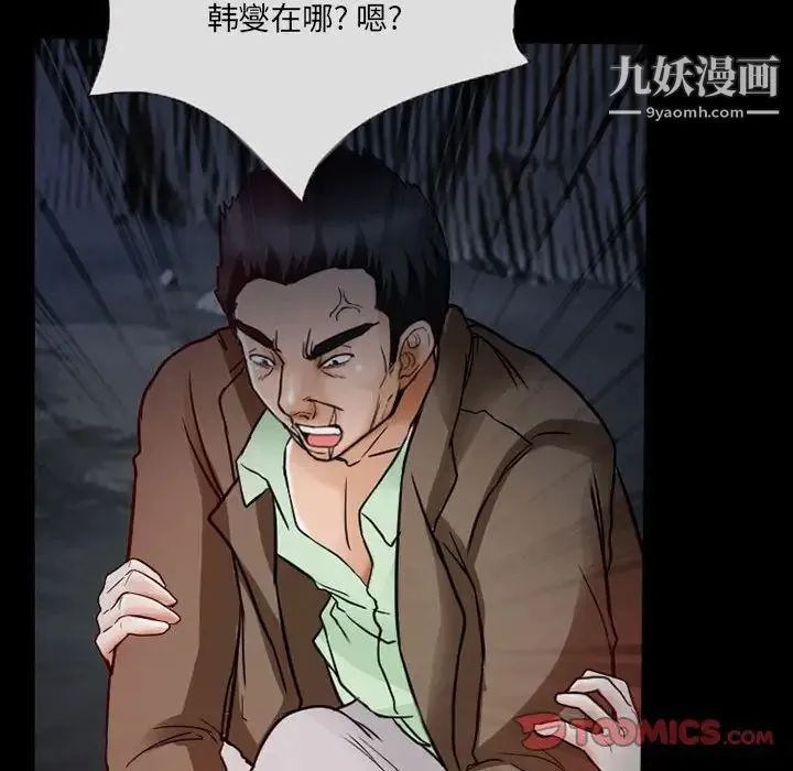 得不到邀请的回忆 第16话 第26页