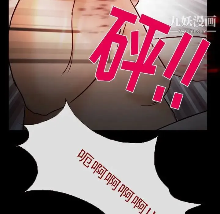 得不到邀请的回忆 第16话 第73页