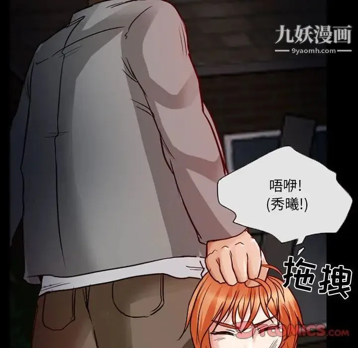 得不到邀请的回忆 第16话 第8页